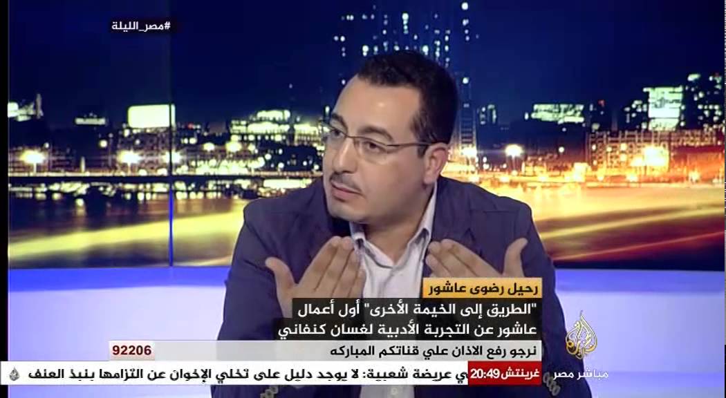 مصر الليلة..رحيل الكاتبة رضوى عاشور