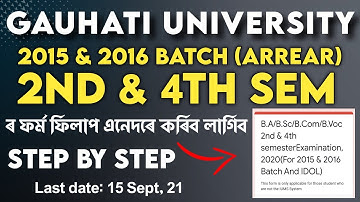 GU 2nd sem Arrear & 4th sem Arrear form fill up Step by Step • Gauhati University from fill up link