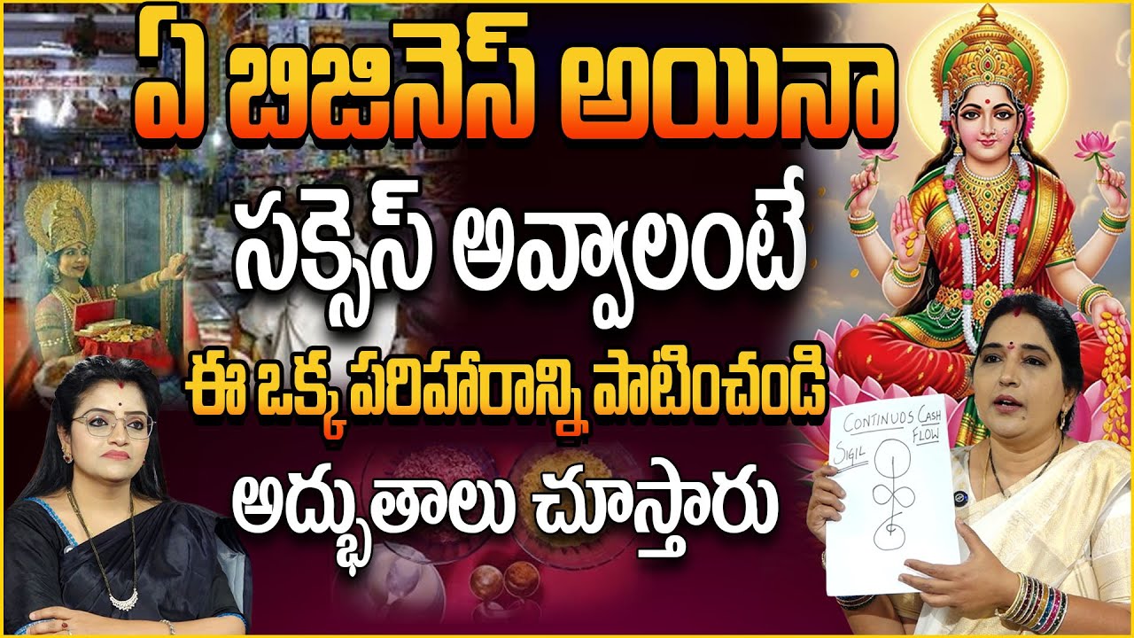 ఏ బిజినెస్ అయినా సక్సెస్ అవ్వాలంటే| Money Growth |Anchor Padmini | Sravanthi | @SumanTVAbhishekam