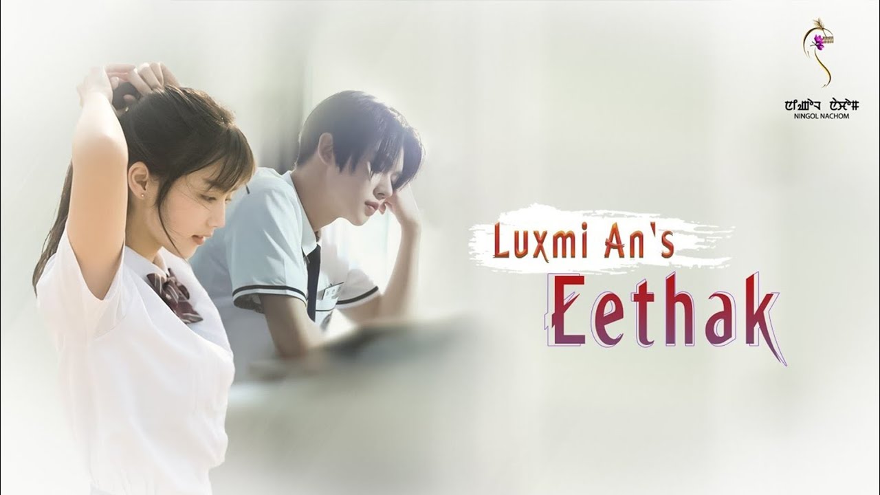 EETHAK (FULL EPISODES)//LUXMI AN//THOIBI KEISHAM