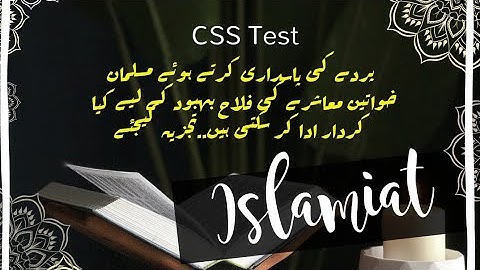 Live CSS Islamiat Test Checking by Sir Asim Raza (PAS)