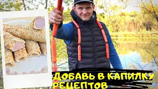 сосиски в тесте из лаваша на мангале! с ароматными травами и сыром! только лучшие вкусовые сочетания