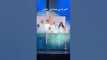 مسرحية عائلة عدنان اكسبلور 