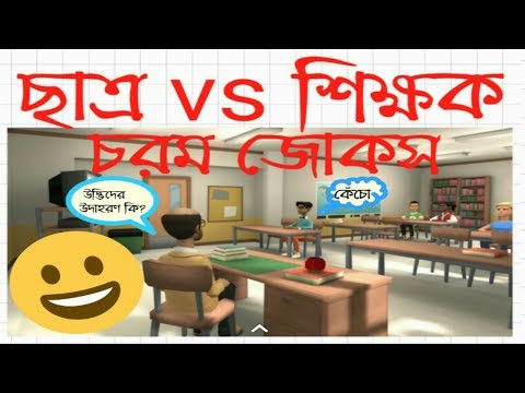 ভিডিও: জোকস লিখতে শিখবেন কীভাবে