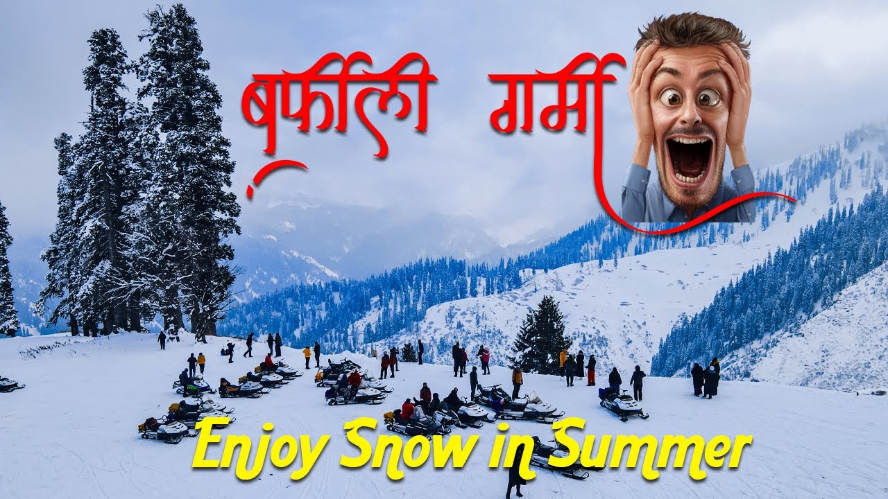 Best Places in India to Enjoy Snow in Summer | मई-जून में बर्फ का मजा इन खूबसूरत हिल स्टेशनों पर Best Places in India to Enjoy Snow in Summer | मई-जून में बर्फ का मजा इन खूबसूरत हिल स्टेशनों पर