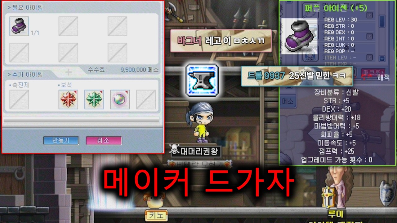 10%5작 전섭 최강 아이젠 직작했습니다!!!