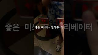 좋은 미쓰비시 엘리베이터