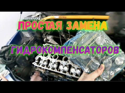 Замена гидрокомпенсаторов ВАЗ 16 клапанов / ремонт двигателя ваз 2112 2110 2114 2115 21124 21126