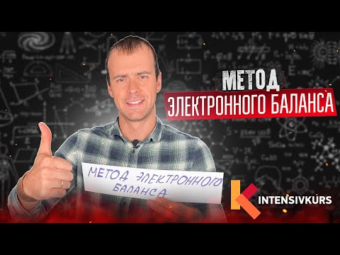 Видео: Есть ли кривая по химии регентов?