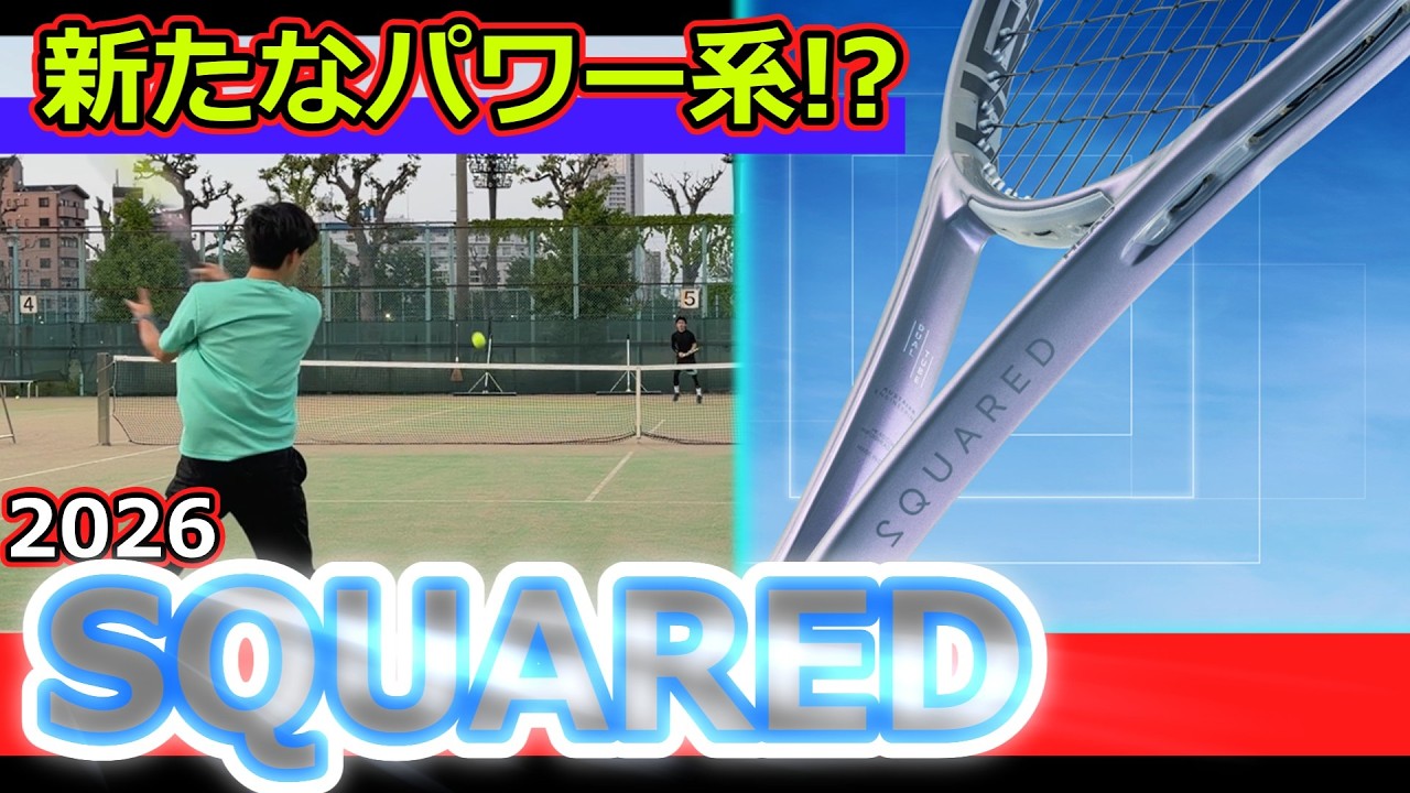 ソテツ　極太❗　① Racket Review] 2026 SQUARED - YouTube