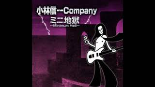 小林信一 / 背水の陣~Like burning our bridges~