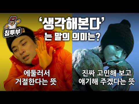 박정민 주우재의 F Vs T 토론 