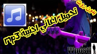 App Tutorial: Mp3 Music Download : Download any song you're looking for on your phone for free screenshot 2