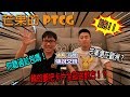 【芒果的PTCG】【開箱】久違的尬包！輸的人要把卡片全送對方？