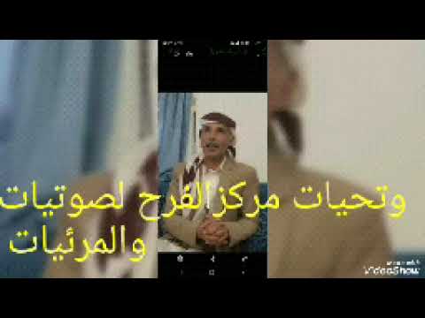 بدع النديش وجواب السحيقي جديد وحصري العام ٢٠٢٦اقوامساجله حكم ونصايح Viralvideo