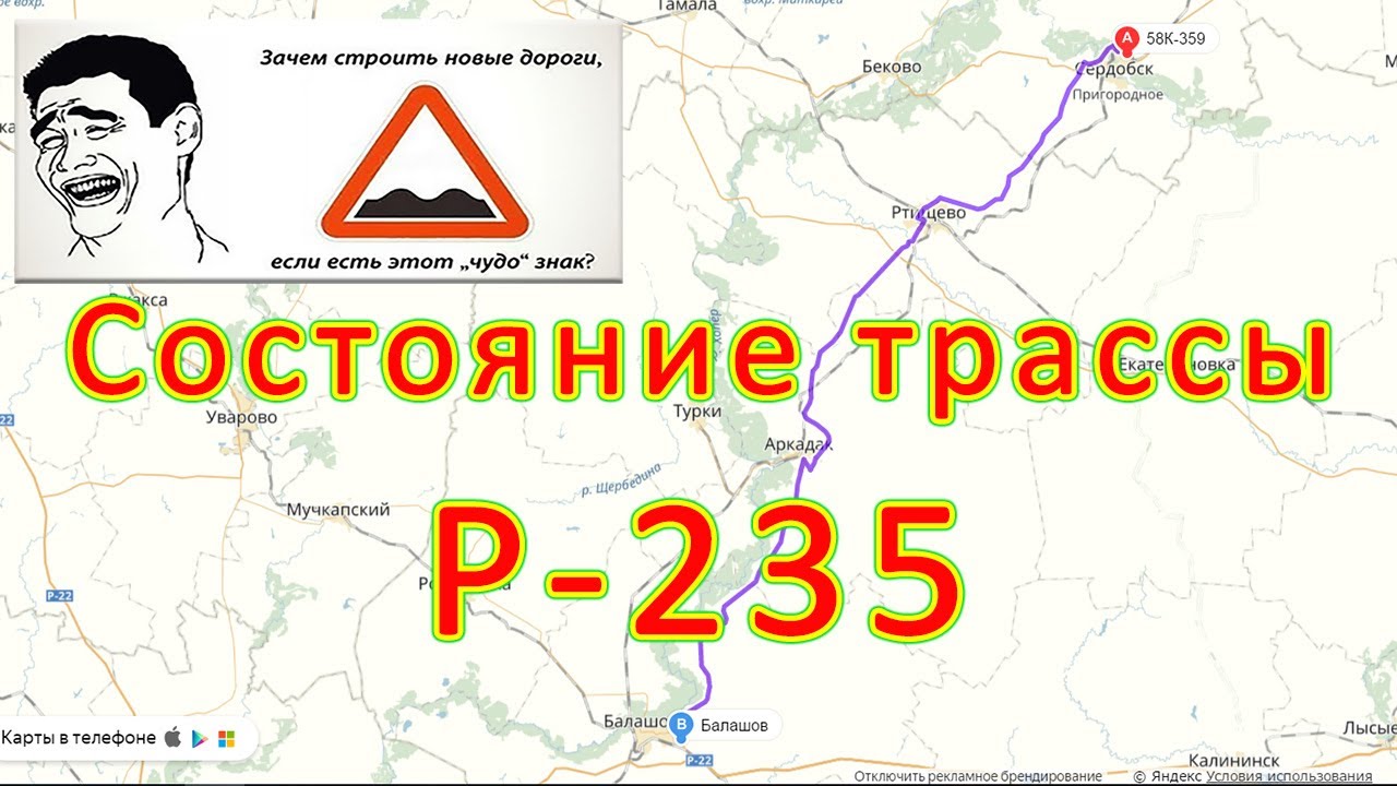 Электричка сердобск ртищево. Дорога Ртищево-Аркадак-Балашов. Дороги Аркадак. Сердобск Ртищево дорога. Дорога Ртищево Аркадак Балашов состояние.