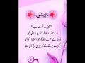بیٹی وہ نعمت ہے جب حضرت فاطمہ رضی اللہ عنہ تشریف لاتی تھیں تو اللہ کے محبوب صلی اللہ علیہ والہ بیٹی وہ نعمت ہے جب حضرت فاطمہ رضی اللہ عنہ تشریف لاتی تھیں تو اللہ کے محبوب صلی اللہ علیہ والہ