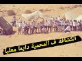 صيحه احنا الكشافين فى كل مكان صيحه احنا الكشافين فى كل مكان