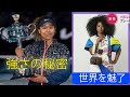 大坂なおみ、２回目の全豪オープン優勝・勝負のポイント…強さの秘密! プレー以外でも世界を魅了