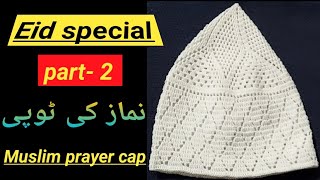 Namaz ki topi/muslim prayer cap/Crosia 