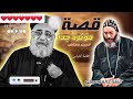 ابونا بولس جورج يحكي قصته مع الانبا كاراس 