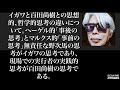 【山崎行太郎ch】イガワと百田尚樹との思想的、哲学的思考の違いについて。ヘーゲル的事後の思想とマルクス的事前の思考。無責任な野次馬の思考がイガワの思考であり、現場での実行者の実践的思考が百田尚樹の思考