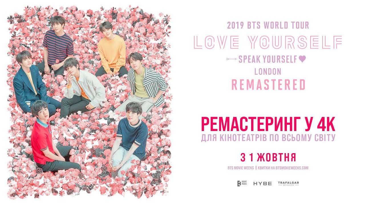 BTS LOVEYOURSELF: SPEAKYOURSELF’LONDON BTS 2019 'SPEAK YOURSELF' LONDON Remastered - офіційний трейлер