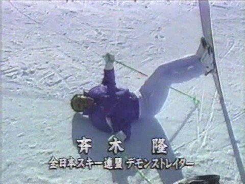 ski now 96 #3 ski file 213 エドガー・グロスピロン - YouTube