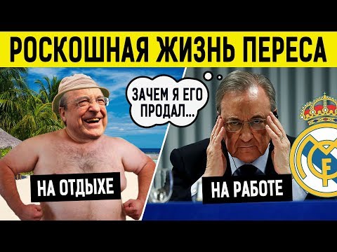 Видео: Флорентино Перес: биография, творчество, кариера, личен живот