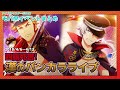 【sideM】四露死苦! 漢のバンカラライブ【THE 虎牙道 &amp; 神速一魂】(2018/4/6〜)