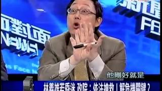 新聞面對面 20140425-7