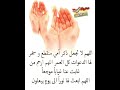 دعاء لامي المتوفيه 