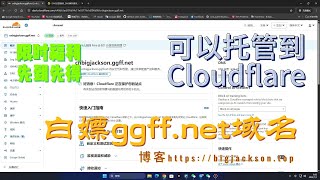 Limited-time offer: Get a free ggff.net domain for one year, hosted on Cloudflare