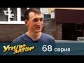 Утилизатор 68