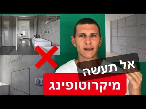 וִידֵאוֹ: טיח ונציאני במטבח: תכונות, יתרונות וחסרונות, יישום על קירות, אפשרויות עיצוב, צילום