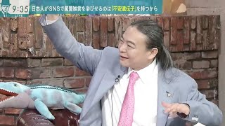 【2023.8.21】日本人がSNSで罵詈雑言を浴びせるのは「不安遺伝子」を持つから