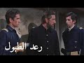 رعد الطبول فيلم ويسترن مدبلج للعربية 1961 