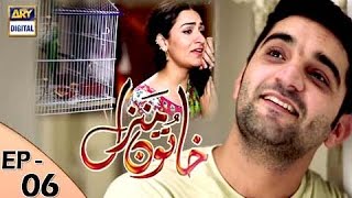 Khatoon Manzil Episode 06 - ARY Digital