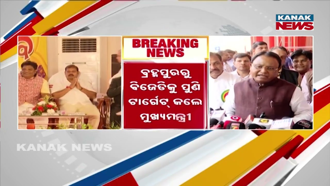 CM  Mohan Majhi Targets BJD | Accuses Previous Govt Of Blocking National Education Policy