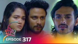 Jaanu | Episode 317 - (2024-05-13) | ITN