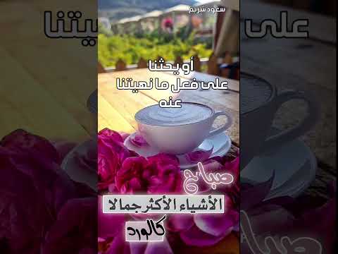 دعاء سعود شريم اللهم أنا نستجير بك من الشيطان الرجيم