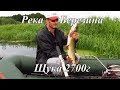 Рыбалка на воблеры, река Березина 07.08.17 Riprizer, Super Dardo, Rudra Spec2, Megabass Prop Darter