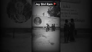 Jay Shri Ram