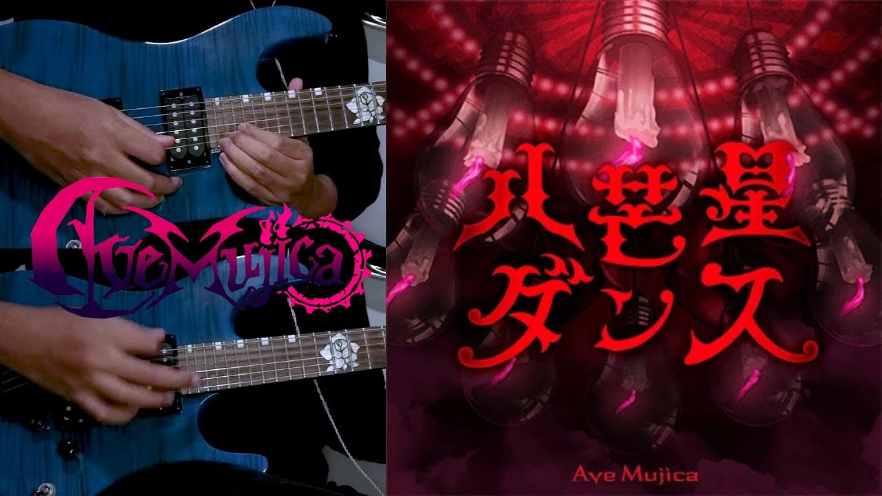 八芒星ダンス (Octagram Dance) - Ave Mujica [Guitar Cover]