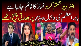 Indian Media Shocking Reaction on Babar Azam Nawaz Viral Video | LPL | Pakistan Cricket | PAK vs IND