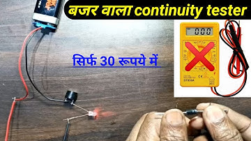 Continuity tester बनाना सीखें / continuity tester kaise banaye / continuity tester