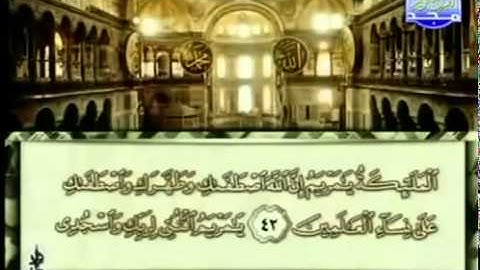 الجزء الثالث (03) من القرآن الكريم بصوت الشيخ محمد أيوب