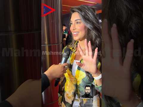 ياسمين صبري تتألق في العرض الخاص فيلم البعبع