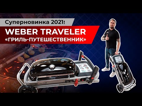 Видео: Най-добрите оферти за грил от 4 юли 2021: Cuisinart и Weber