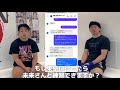 朝倉未来さんとの出逢い、対談【神回】
